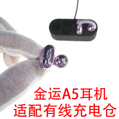 空盒单卖匹配金运A5耳机充电器仓充电器线配件磁吸式充电仓改装线