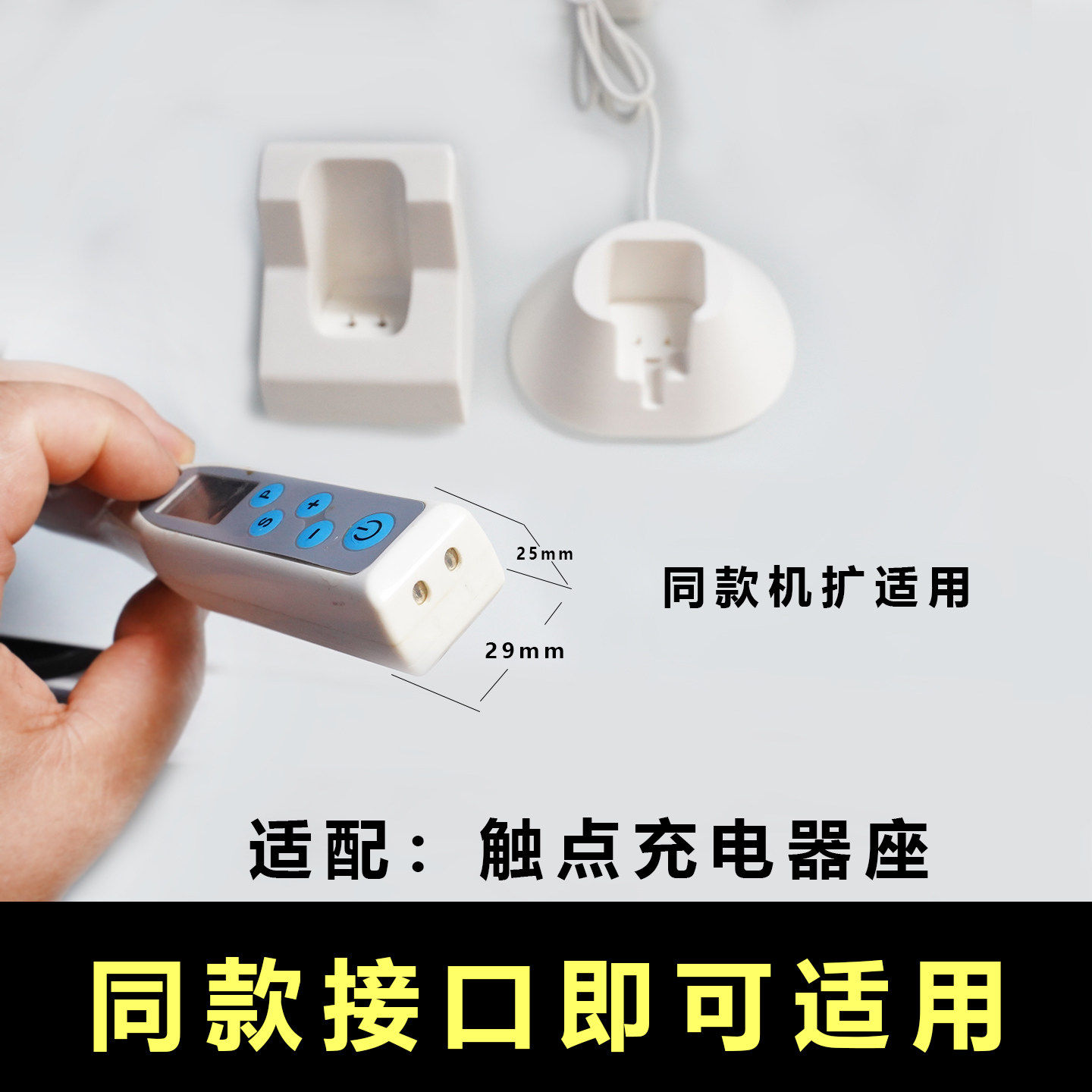 适配:得悦iMate-Ⅱ得悦denjoy牙科机扩马达充电器底座配件充电线