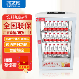 冰之冠加热柜商用保温展示柜恒温牛奶饮料加热柜超市大小型热饮柜