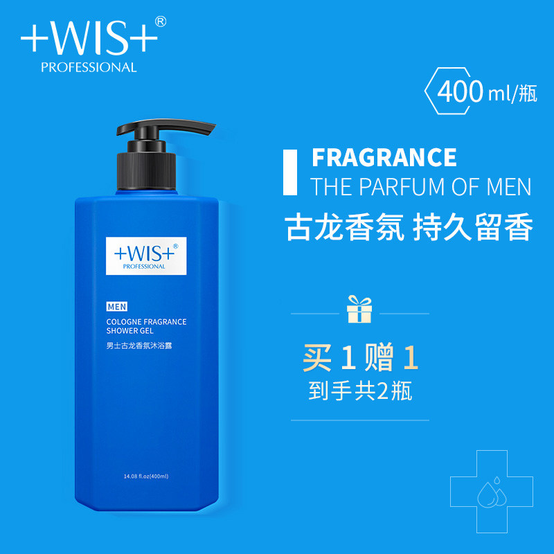 WIS man Cologne Fragrance Shower Gel Lasting Fragrance Body Wash Refreshing Replenish water Moisture Body quality goodsin the Skin Care/Body/Essential oils , Men Care (New) , Men Shower Gel  category - from Buy2taobao.com to provide professional Taobao agent buy service