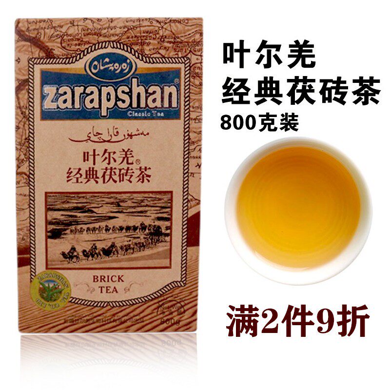新疆叶尔羌经典茯砖茶800克 特色产区黑茶
