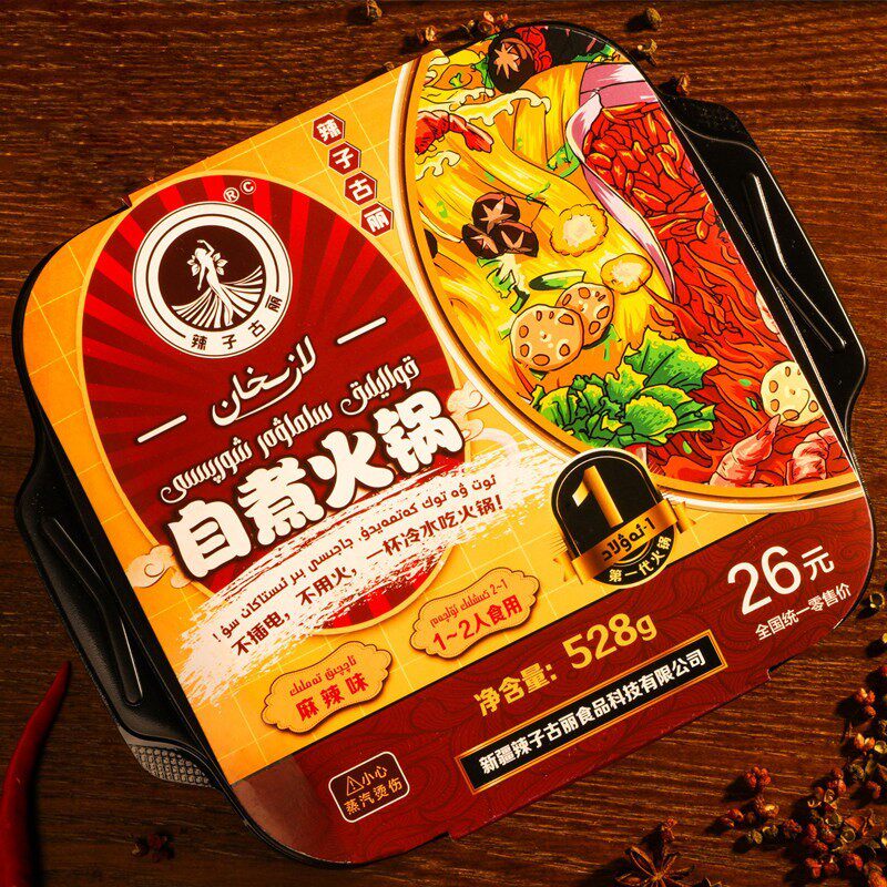 辣子古丽自煮火锅麻辣味523g含鹌鹑蛋鸡肉肠鱼豆腐豆皮粉条等包邮
