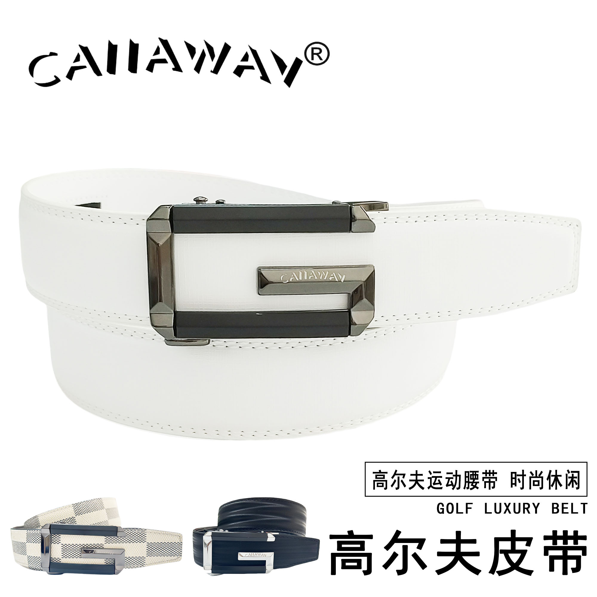 CAIIAWAV高尔夫新款时尚运动男女士腰带皮带