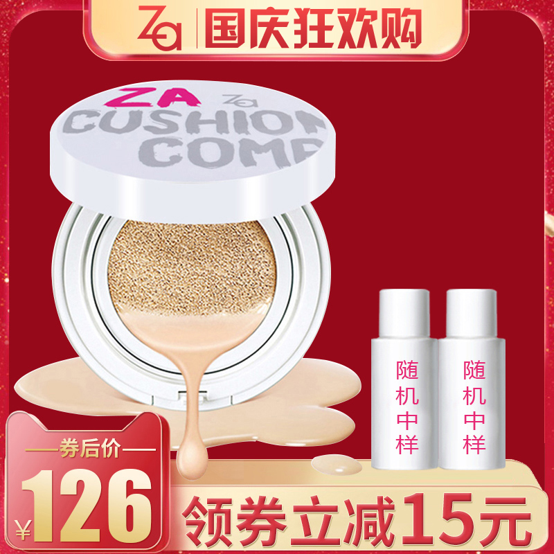 za气垫cc霜美白保湿遮瑕提亮肤色保湿持久强粉底液bb霜学生女平价11-08新券