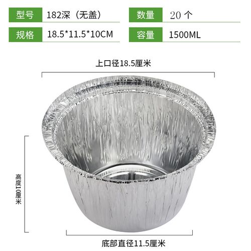 圆形锡纸铝箔碗花甲粉煲仔饭加厚