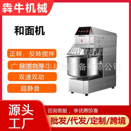 犇牛机械和面机20L30L40L50L60L80L100L130L双速双动食品级搅拌机