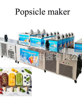 2026新款 4模 水果雪糕机 110V ice lolly machine 冰棒机厂家