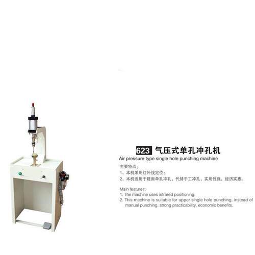 气压式红外线冲孔机 皮革布料织带无纺布鞋面 机械式打孔机