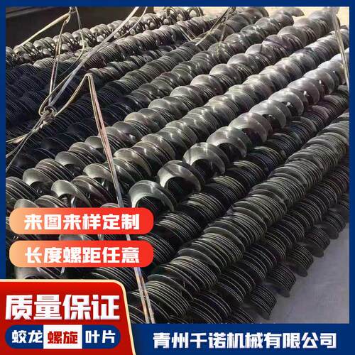 不锈钢螺旋叶片 各种型号耐磨螺旋叶片 小麦玉米农机配件螺旋叶片