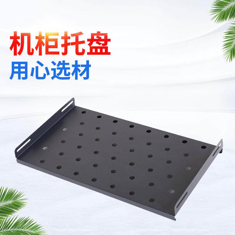 柜体散热托盘机房机箱网络机柜配件服务器机柜隔板散热托盘图片