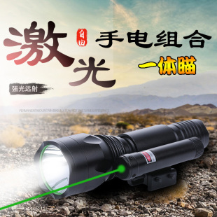 吃鸡玩具CS战术强光手电筒红外线绿激光瞄准器上下左右可调瞄准仪