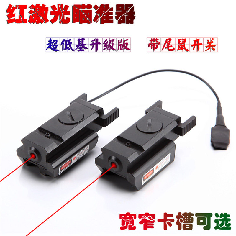 98k低基上下左右可调瞄准器