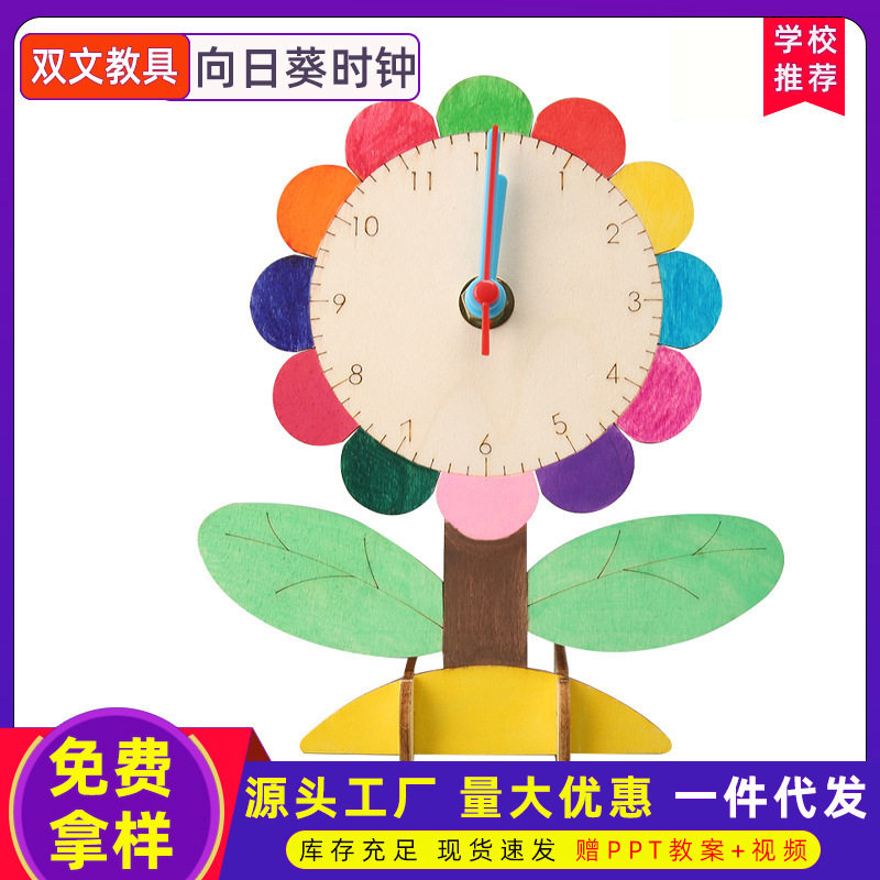 物理科技小制作diy机器人时钟手工制作包科学实验发明steam教具