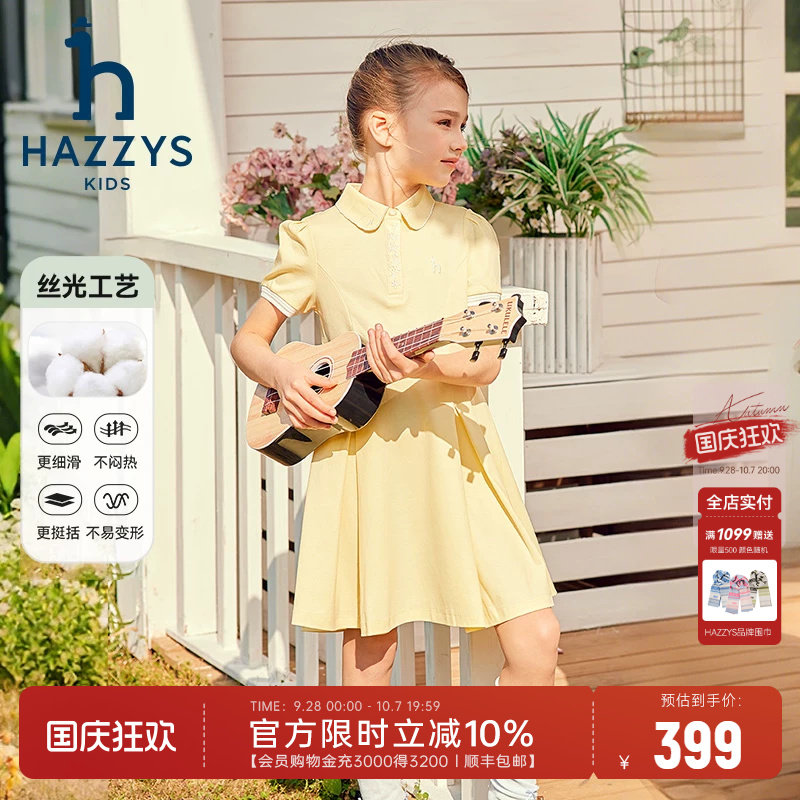 哈吉斯女童丝光POLO短袖裙图片