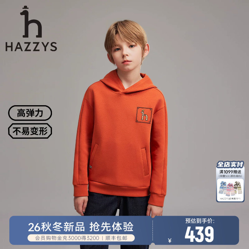 hazzys哈吉斯童装男童卫衣26秋季新款中大童帽衫宽松百搭连帽上衣