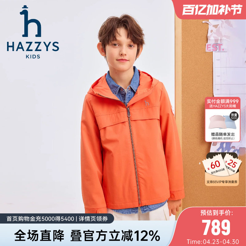 hazzys哈吉斯童装男童外套26春季新品中大童学院舒适连帽夹克外套