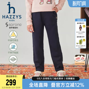 子25秋新中大童索罗娜舒适休闲百搭长裤 hazzys哈吉斯童装 男女童裤