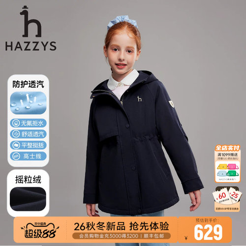 hazzys哈吉斯童装女保暖厚外套