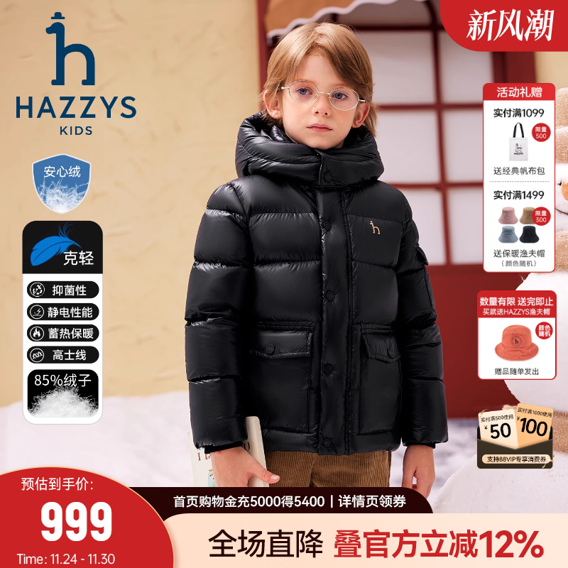 hazzys男女童厚羽绒服