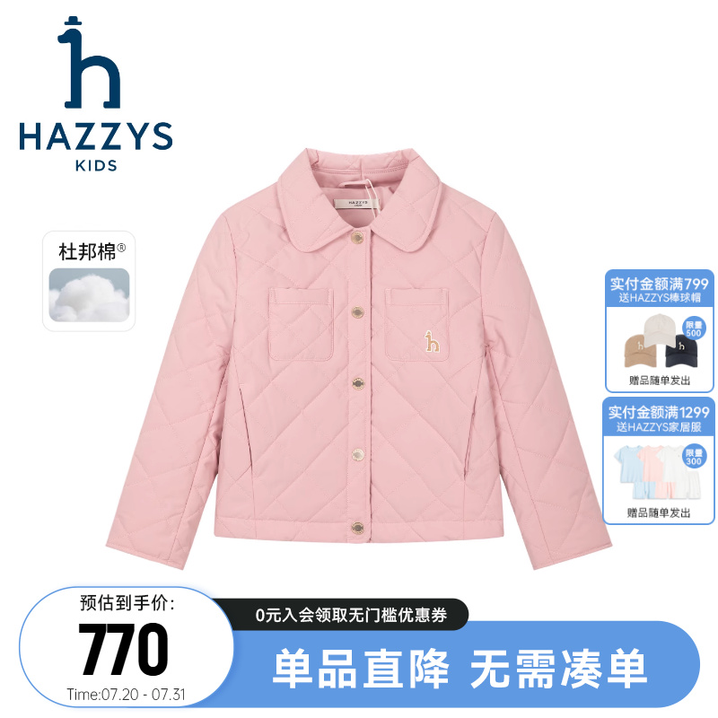 hazzys哈吉斯童装女童棉服2025秋冬新品舒适简约棉衣保暖外套