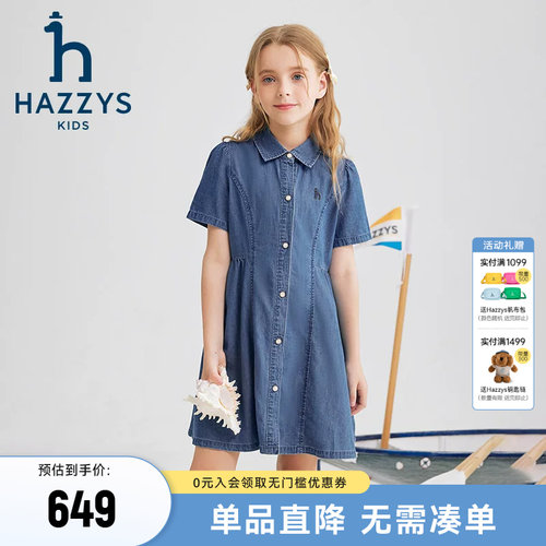 hazzys女童百搭牛仔裙