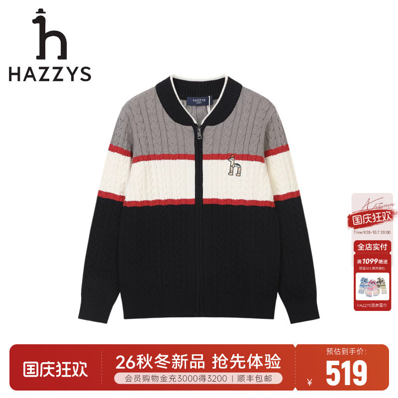 hazzys哈吉斯童装男童开身线衣秋图片