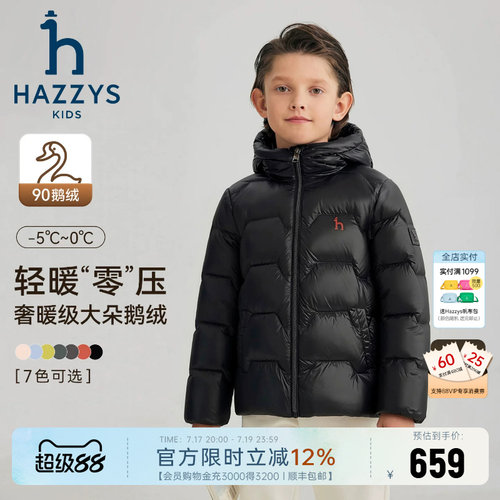 【轻暖】hazzys哈吉斯童装羽绒服