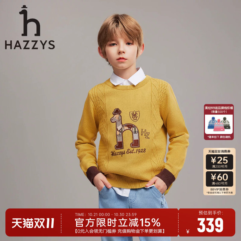 hazzys哈吉斯童装男童线衣26秋新款针织衫中大童毛衣圆领套头毛衫
