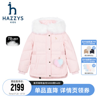 hazzys哈吉斯童装 进口同款 女童羽绒服冬新中大童保暖加厚上衣