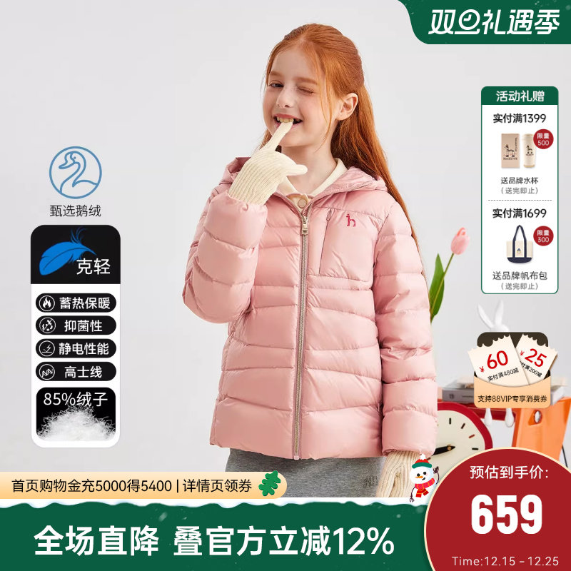 hazzys哈吉斯童装男女童鹅绒羽绒服25冬新中大童蓄热抑菌保暖外套