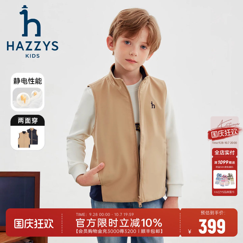hazzys哈吉斯童装男女童马甲2025秋新中大童两面穿保暖背心图片