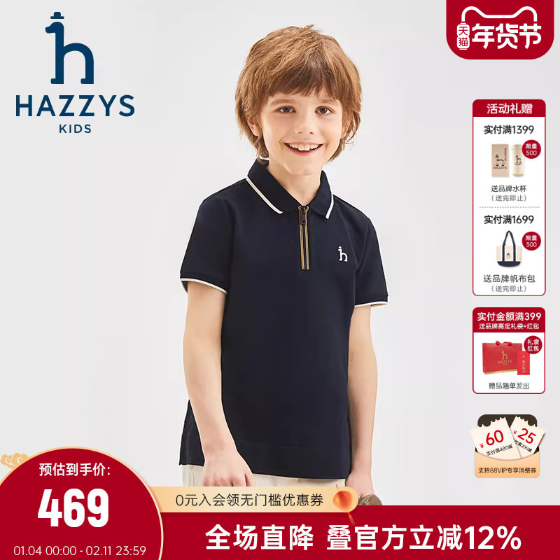 hazzys哈吉斯童装男童T恤夏新中大童学院翻领舒适短袖POLO衫,童装/婴儿装/亲子装,T恤,淘宝优惠券,粉丝福利购,淘宝优惠卷