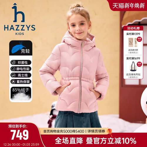 hazzys女童抑菌保暖羽绒服
