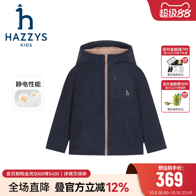 hazzys男女童秋季摇粒绒外套