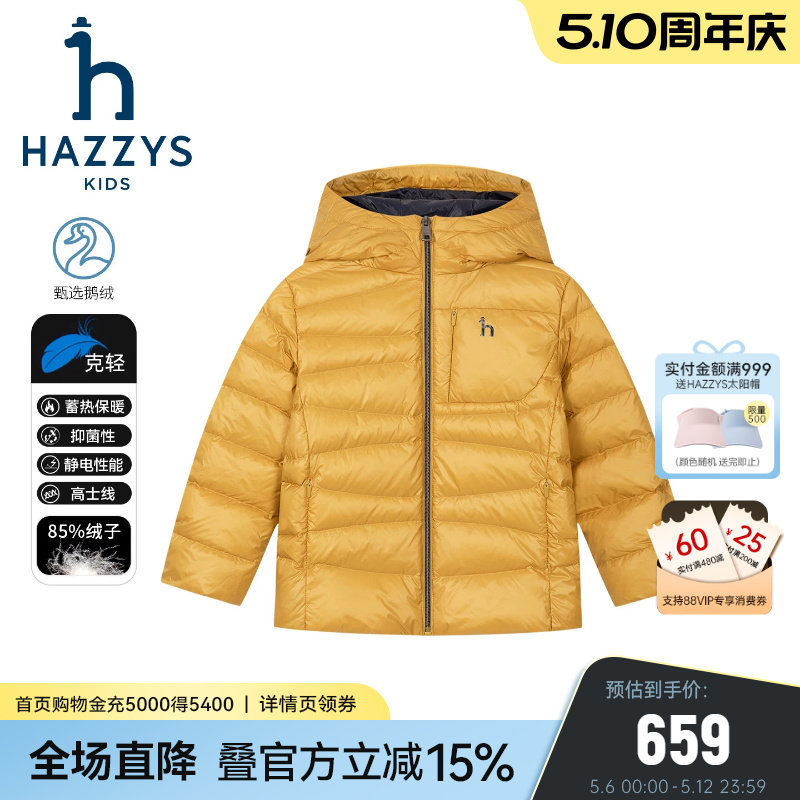hazzys哈吉斯童装男女童鹅绒羽绒服25冬新中大童蓄热抑菌保暖外套