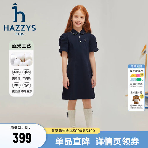 hazzys女童休闲polo裙