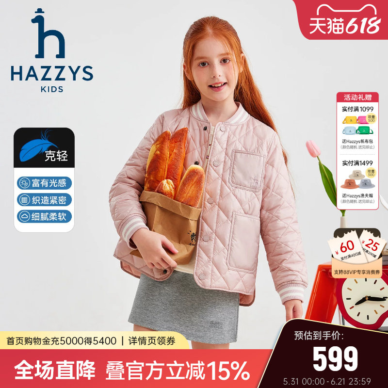 hazzys哈吉斯童装男女童棉服秋冬新品棒球领舒适挺括保暖外套
