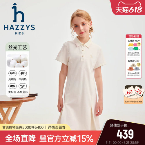 hazzys哈吉斯童装女童连衣裙26夏新丝光工艺翻领舒适甜美POLO裙