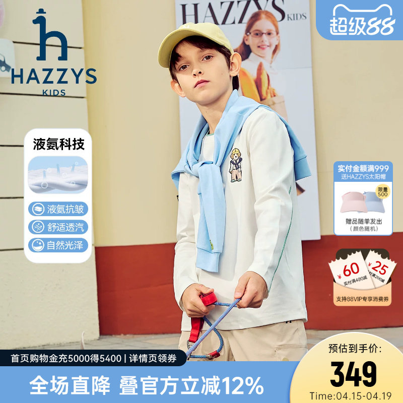 hazzys哈吉斯童装男童打底衫长袖T恤26春季液氨双面布干爽圆领衫