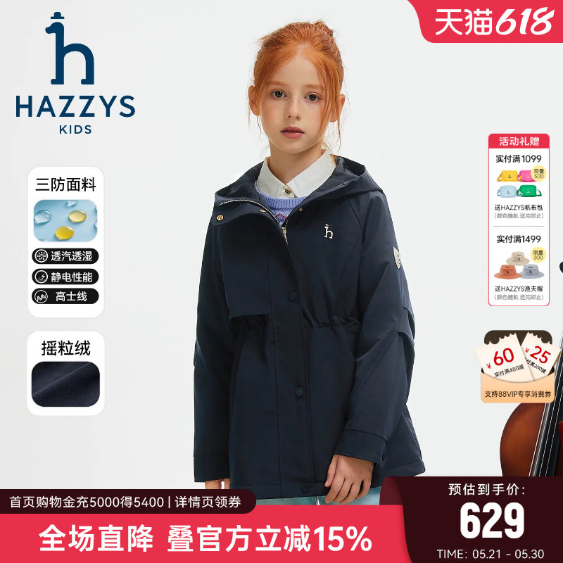 hazzys哈吉斯童女童风衣2025秋新中大童三防透湿加绒厚外套