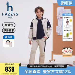 两件套 2026春新中大童莱卡弹力舒适长袖 hazzys哈吉斯童装 男童套装