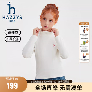 2025秋新中大童莱卡高弹内搭针织衫 男女童打底衫 hazzys哈吉斯童装