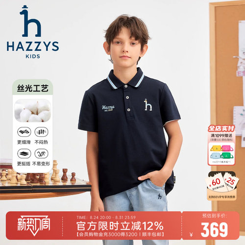 hazzys哈吉斯童装男童POLO衫2026夏新中大童翻领丝光长绒短袖T恤