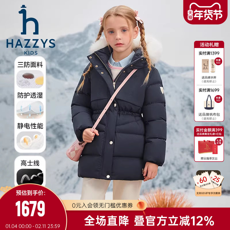 hazzys哈吉斯童装女童中长款羽绒服冬新高充绒三防保暖加厚外套,童装/婴儿装/亲子装,羽绒服,淘宝优惠券,粉丝福利购,淘宝优惠卷