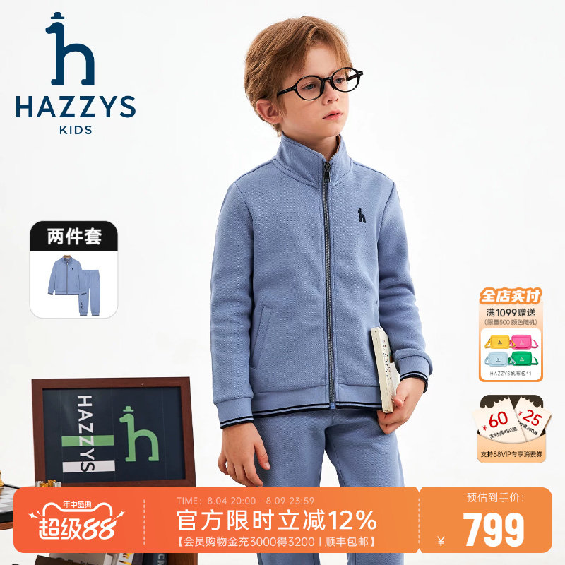 hazzys哈吉斯童装套装