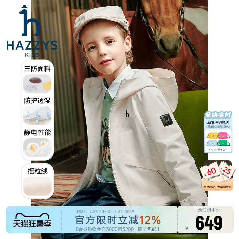 【防护系列】hazzys哈吉斯童装男童风衣秋中大童透湿三防加绒外套 - 实物图