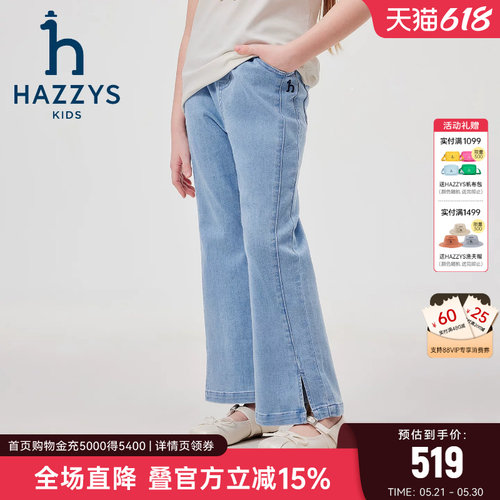hazzys哈吉斯童装女童裤子2026春新中大童时尚百搭牛仔长裤