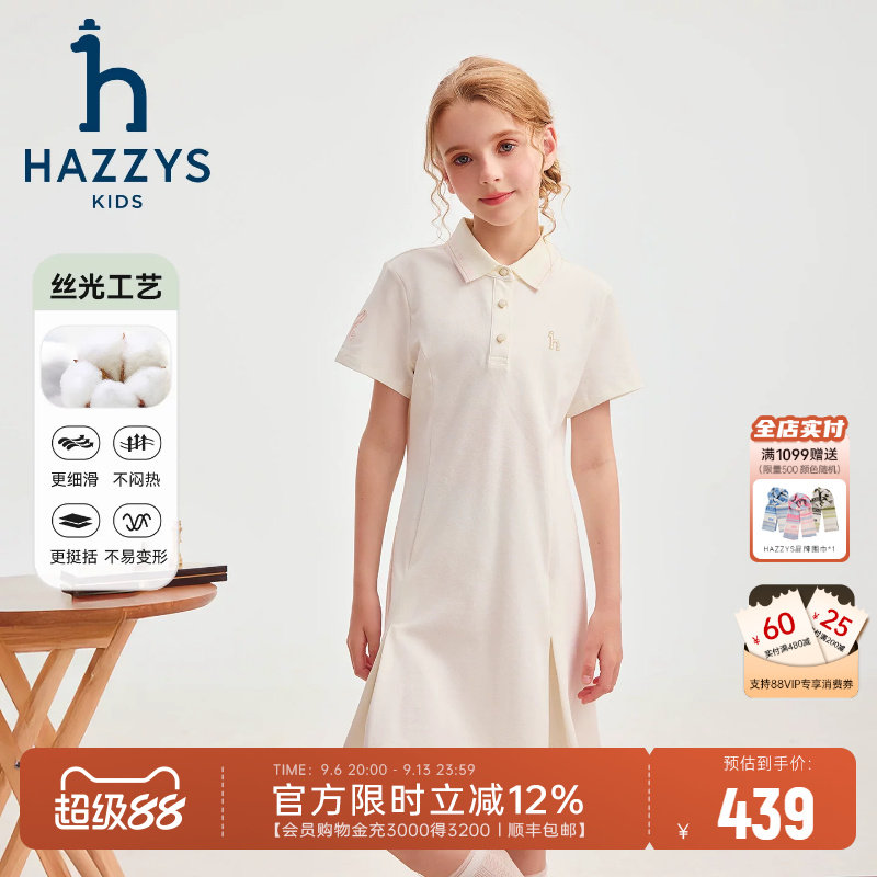 hazzys哈吉斯童装女童连衣裙26夏新丝光工艺翻领舒适甜美POLO裙