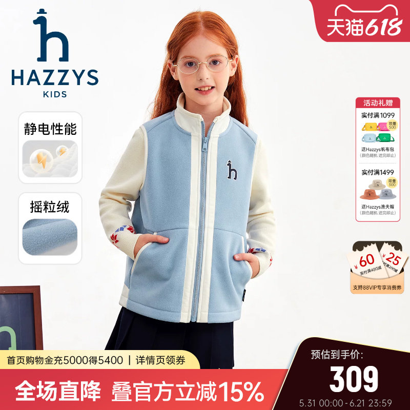 hazzys哈吉斯童装男女童马甲2025秋新中大童舒适摇粒绒保暖背心