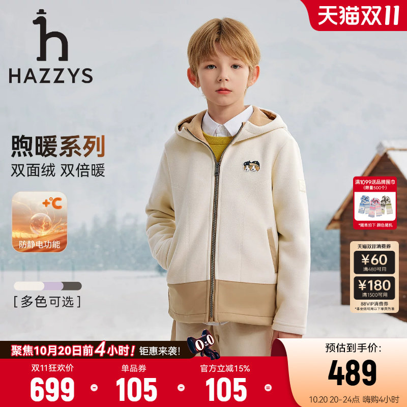 hazzys哈吉斯童装男女童摇粒绒外套26秋新款中大童保暖抓绒上衣